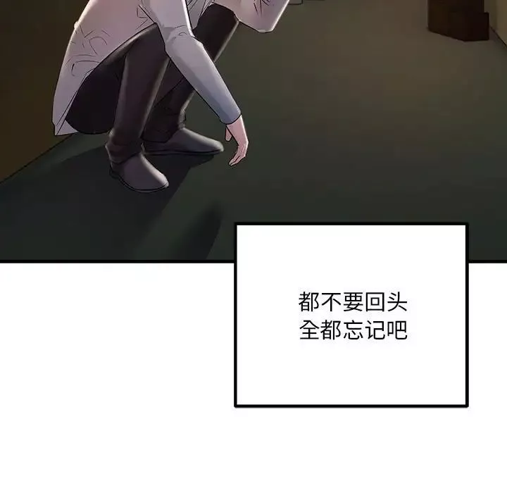 不正常关系-第40話 - 图片 175