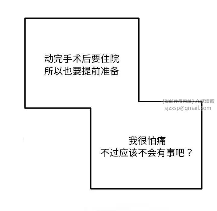 不正常关系第40話