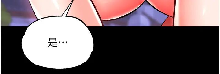 色鵰英雄傳:一捅天下第47話-給性奴排便訓練