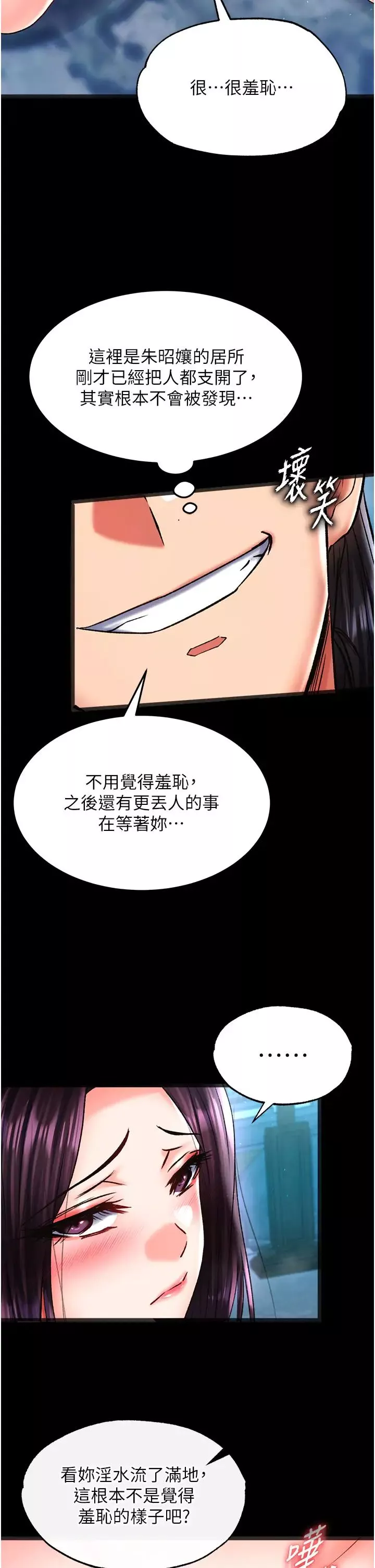色鵰英雄传:一捅天下-第47話-給性奴排便訓練 - 图片 17