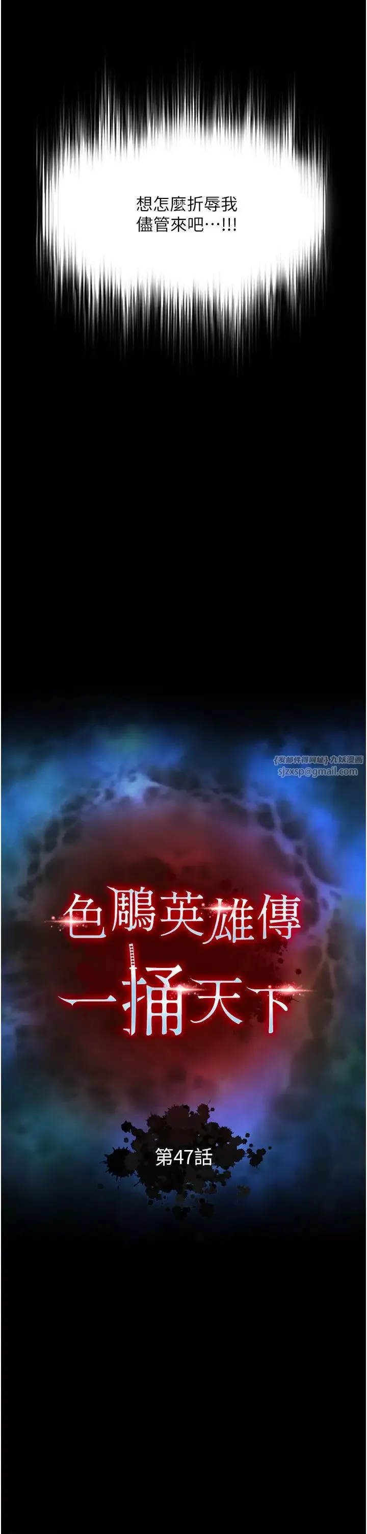 色鵰英雄傳:一捅天下第47話-給性奴排便訓練