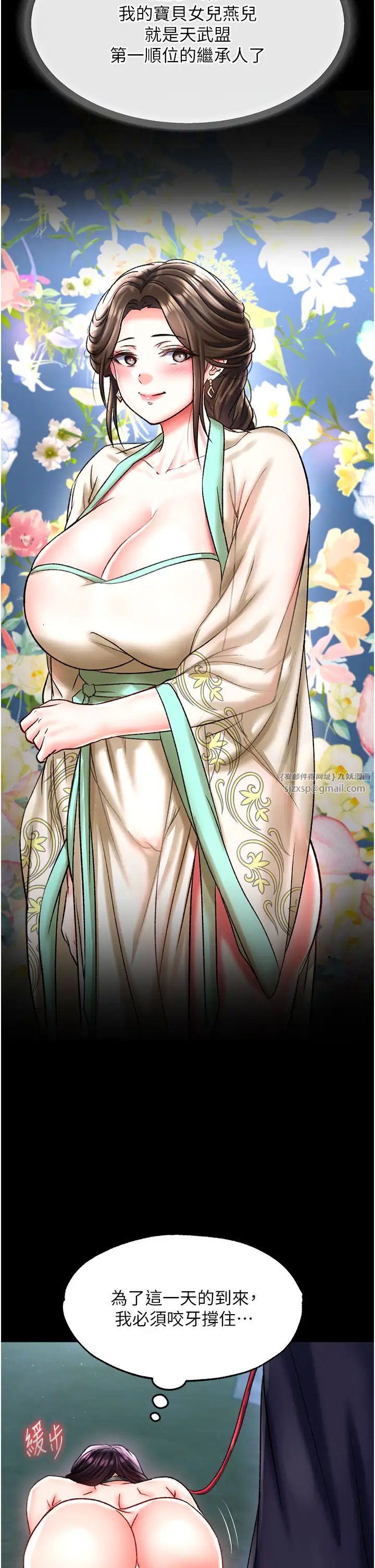 色鵰英雄傳:一捅天下第47話-給性奴排便訓練