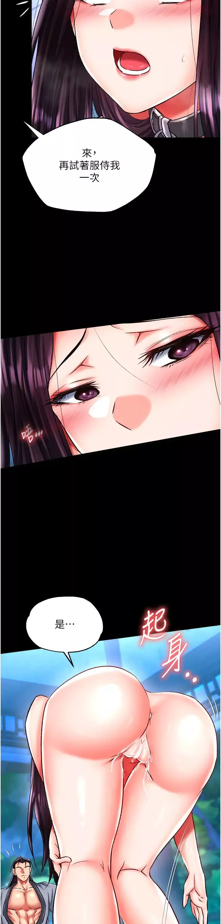 色鵰英雄傳:一捅天下第47話-給性奴排便訓練