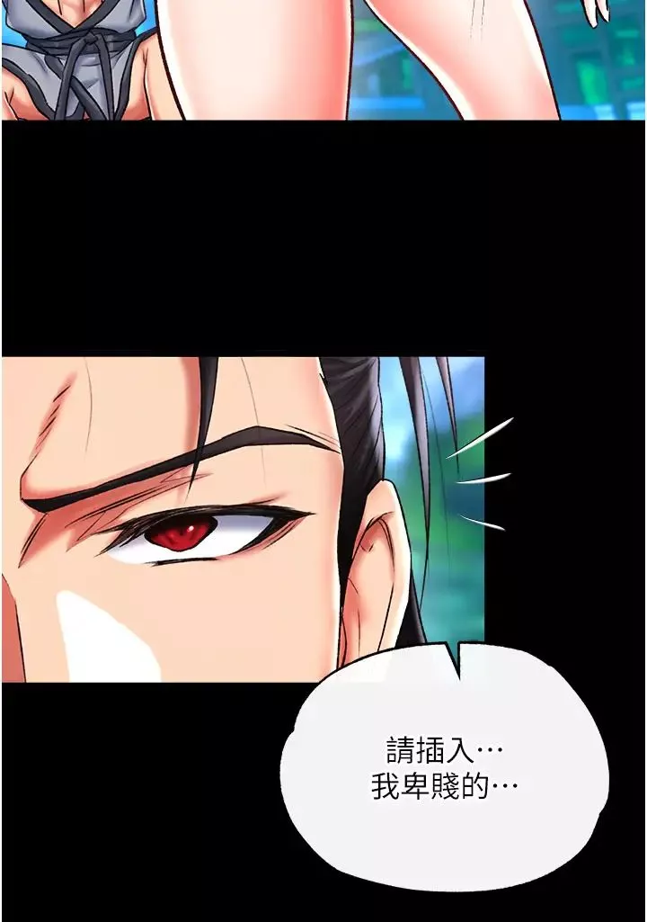 色鵰英雄传:一捅天下-第47話-給性奴排便訓練 - 图片 21