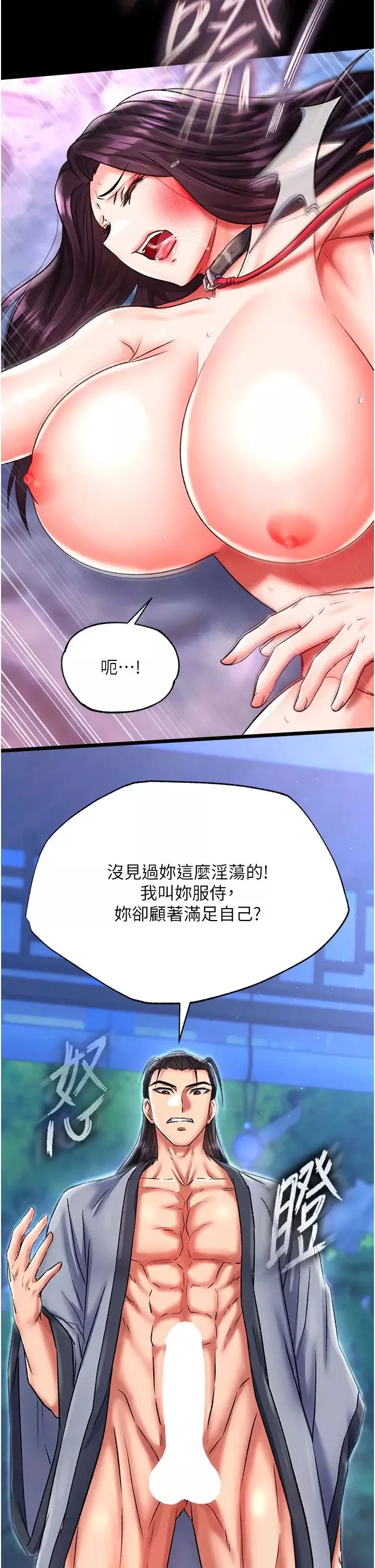 色鵰英雄传:一捅天下-第47話-給性奴排便訓練 - 图片 35