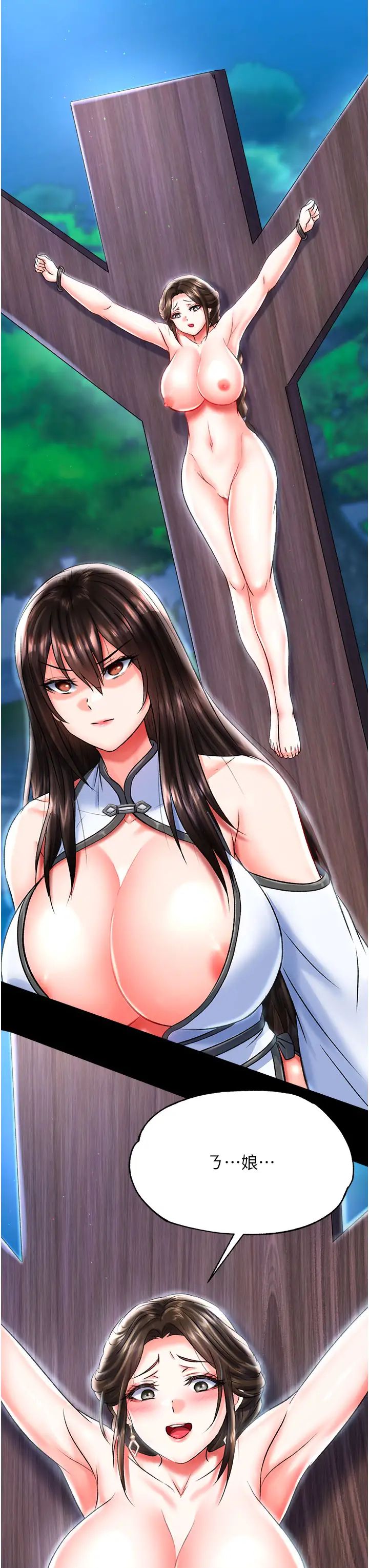 色鵰英雄传:一捅天下第47話-給性奴排便訓練