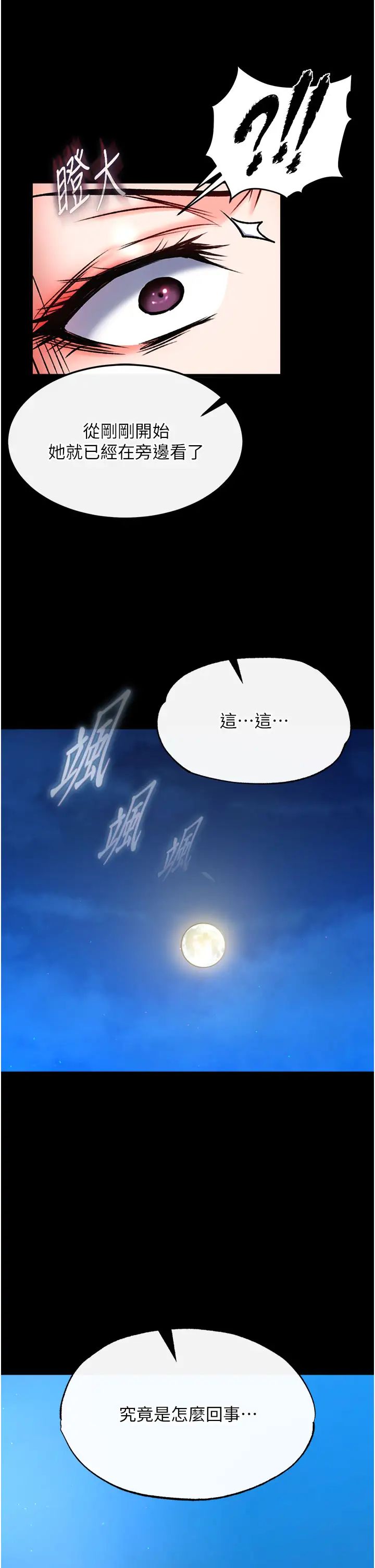 色鵰英雄传:一捅天下第47話-給性奴排便訓練