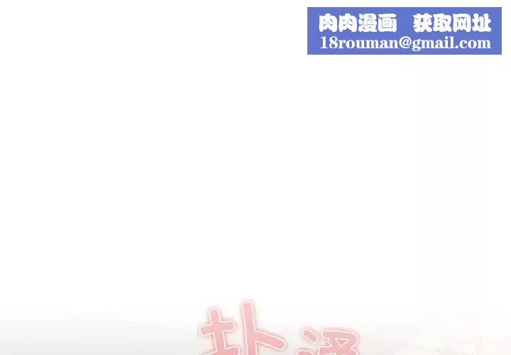 受害者联盟-第36話 - 图片 1
