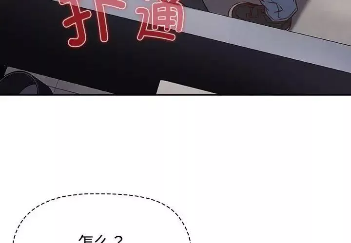 受害者联盟-第36話 - 图片 4