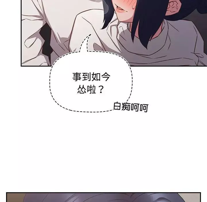 受害者联盟-第36話 - 图片 7