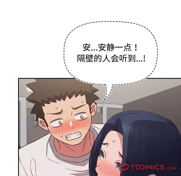 受害者联盟-第36話 - 图片 6