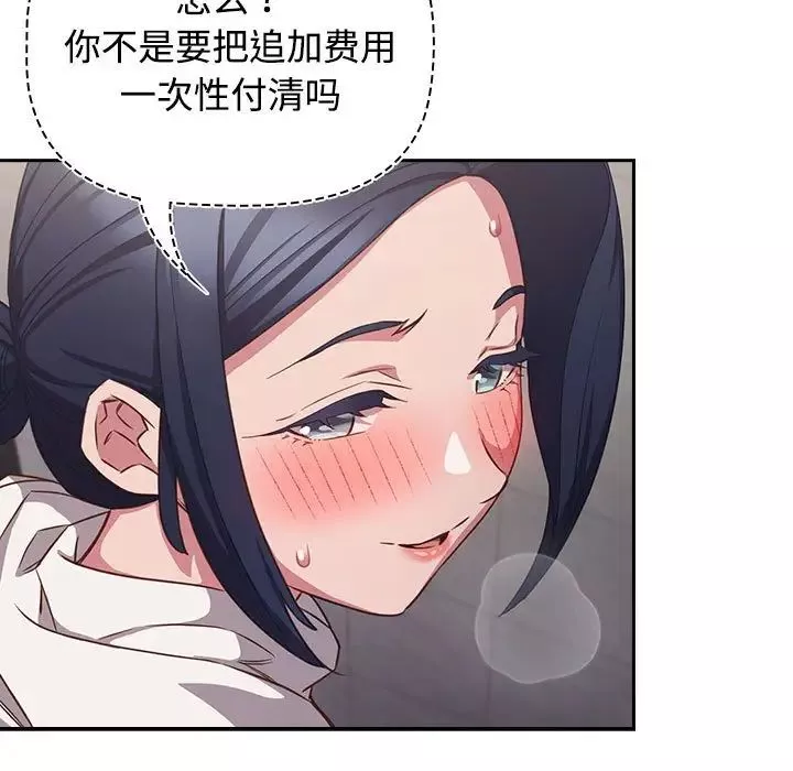 受害者联盟-第36話 - 图片 5