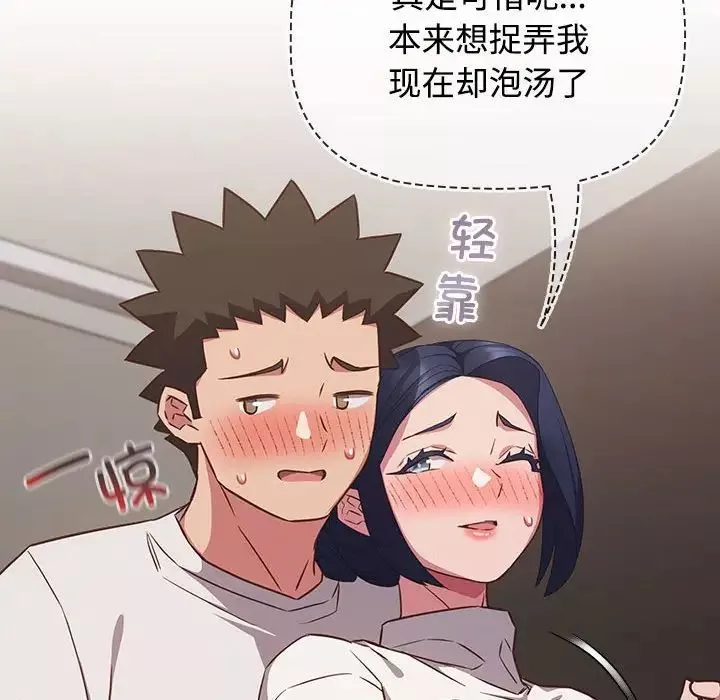 受害者联盟-第36話 - 图片 10