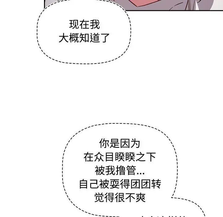 受害者联盟第36話