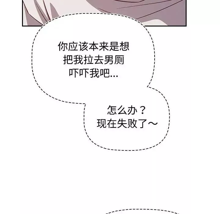 受害者联盟-第36話 - 图片 16