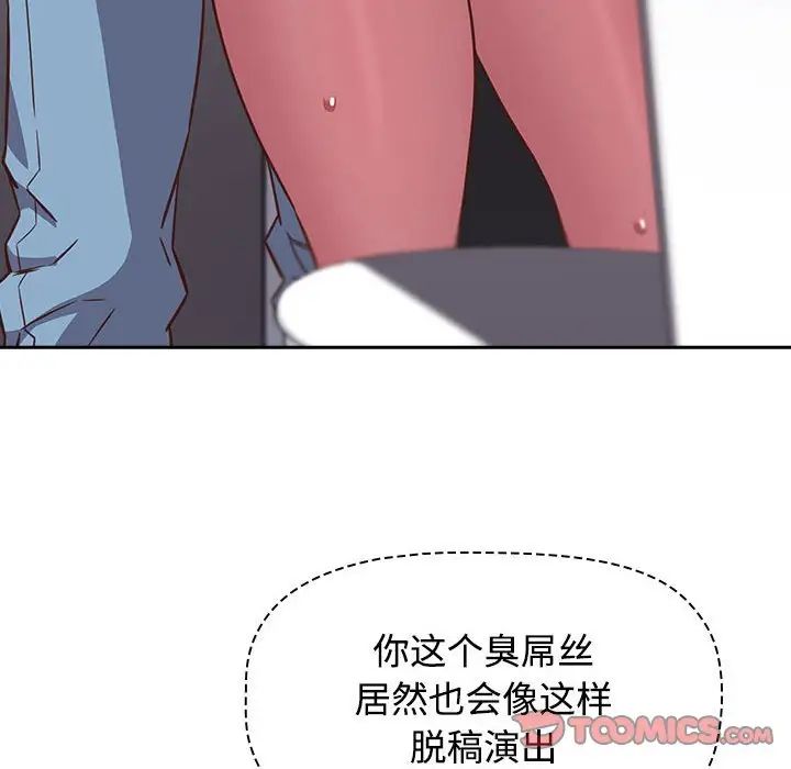 受害者联盟第36話