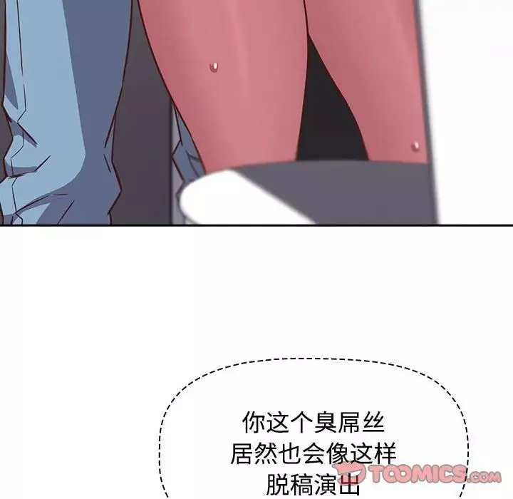 受害者联盟-第36話 - 图片 12
