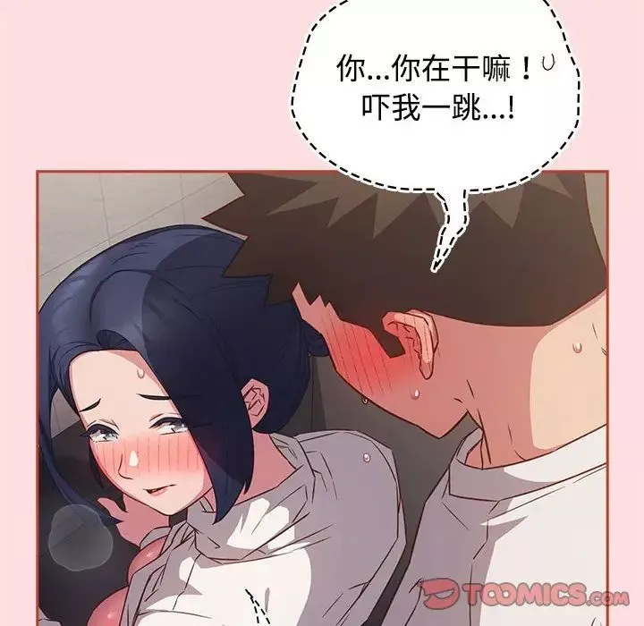 受害者联盟-第36話 - 图片 24