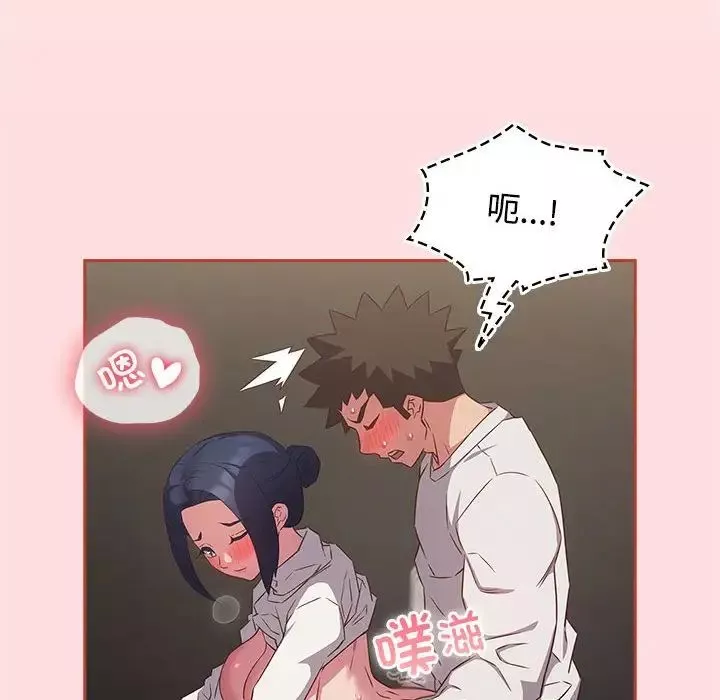 受害者联盟-第36話 - 图片 22
