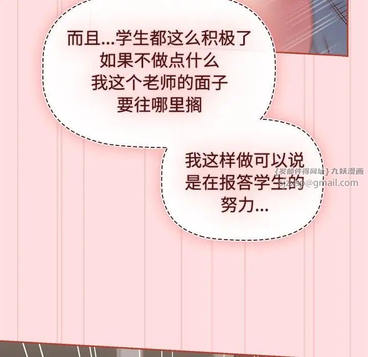 受害者联盟第36話