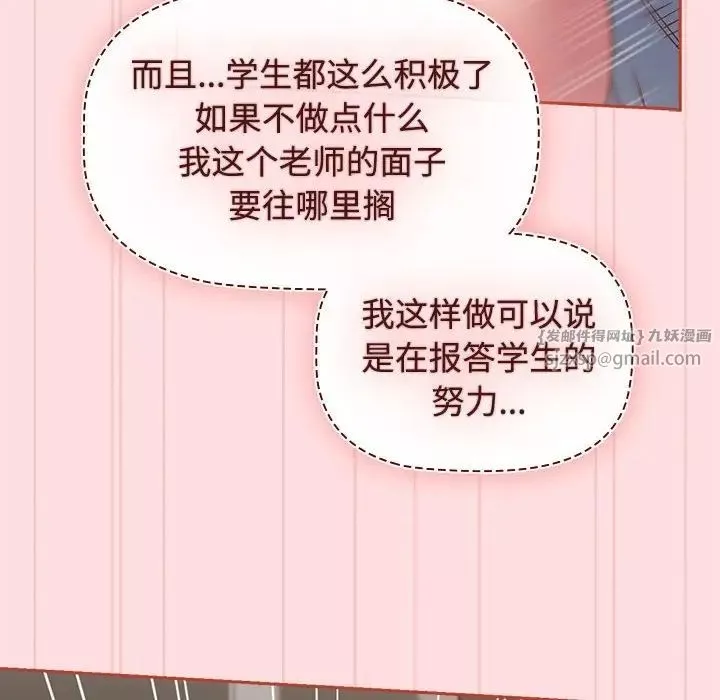 受害者联盟第36話