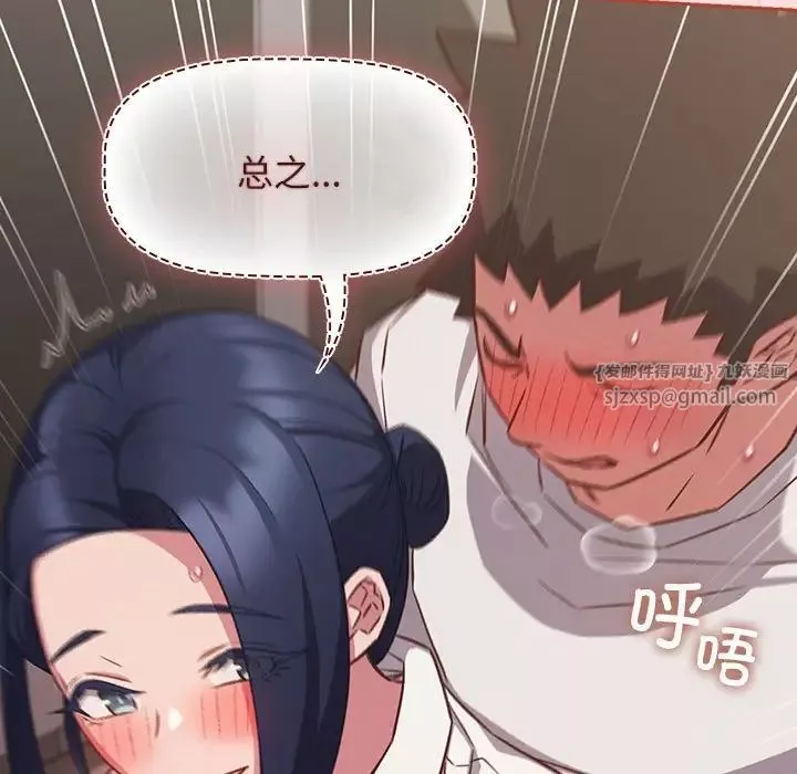 受害者联盟-第36話 - 图片 29