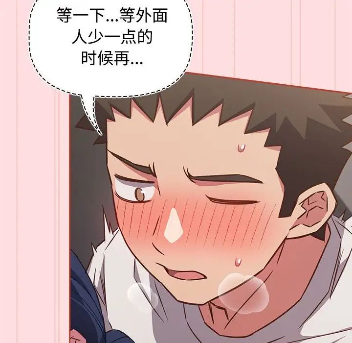 受害者联盟第36話