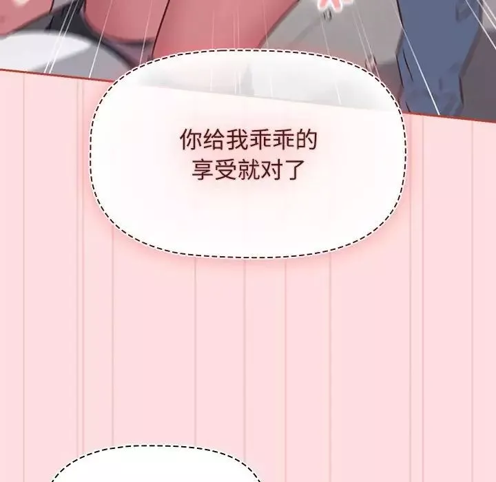 受害者联盟-第36話 - 图片 31