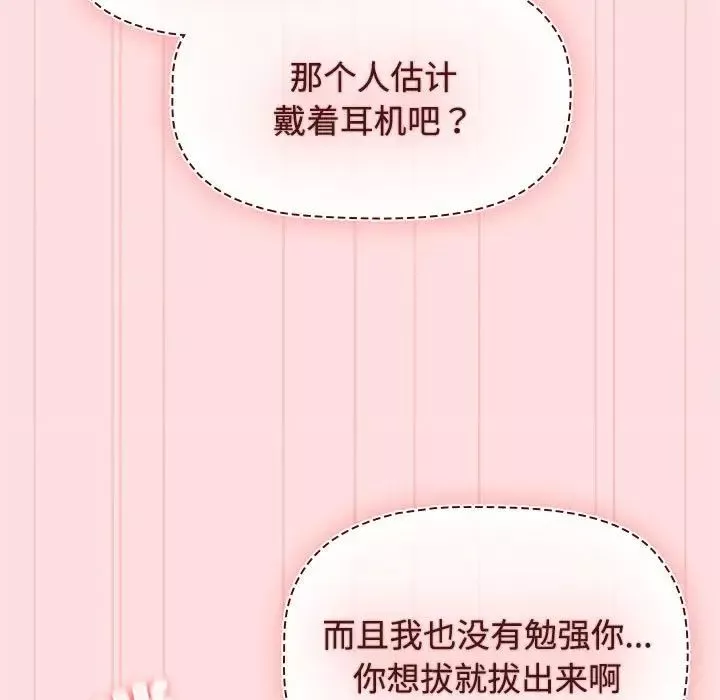 受害者联盟-第36話 - 图片 35