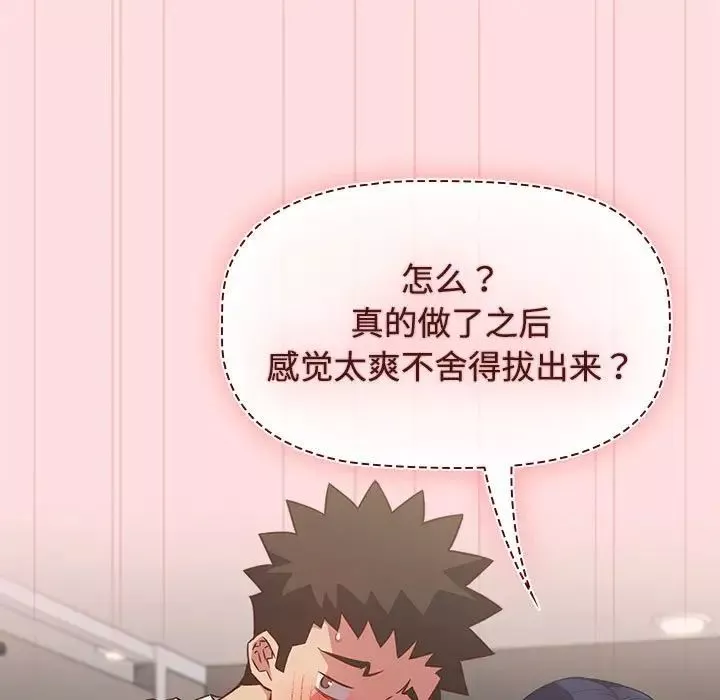 受害者联盟第36話