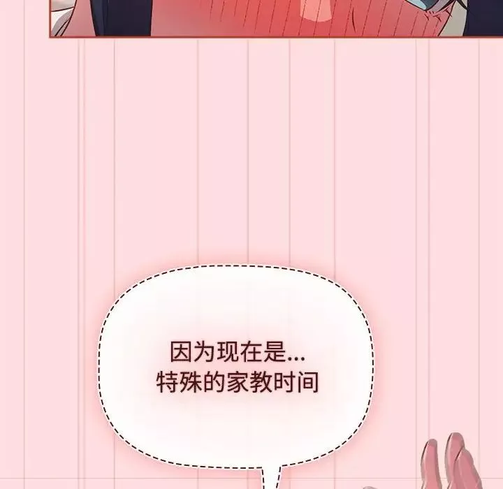 受害者联盟-第36話 - 图片 40