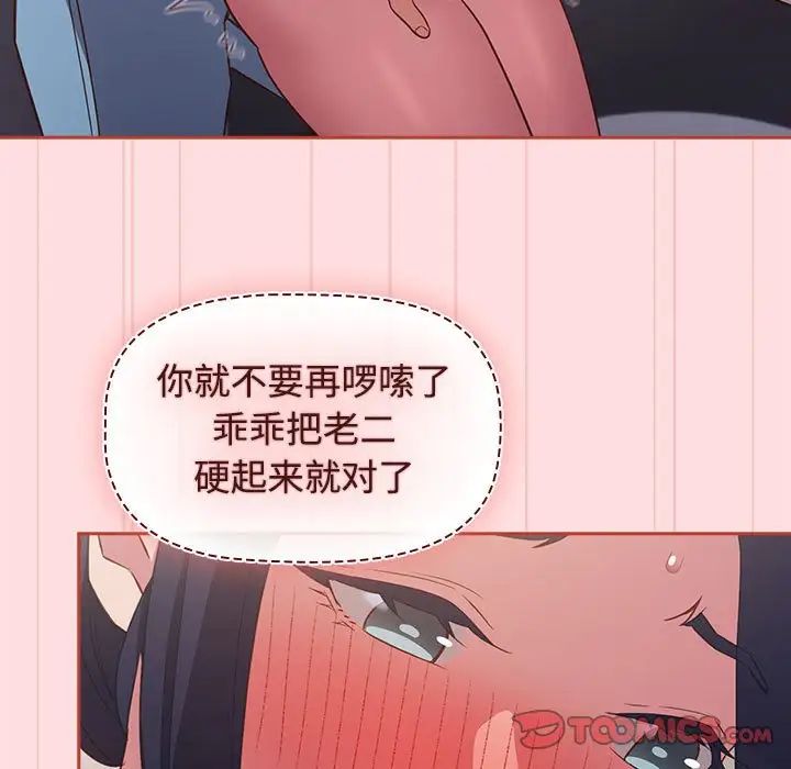 受害者联盟第36話