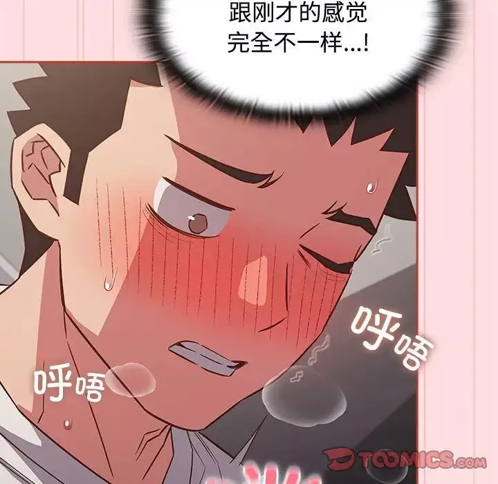 受害者联盟-第36話 - 图片 45