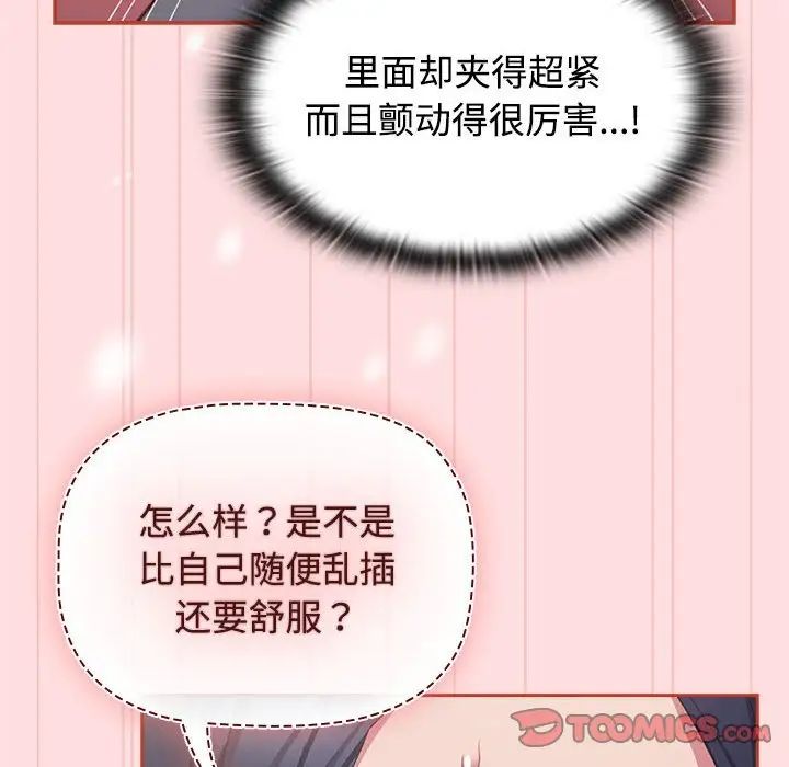 受害者联盟第36話