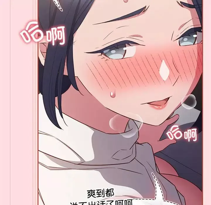 受害者联盟-第36話 - 图片 49