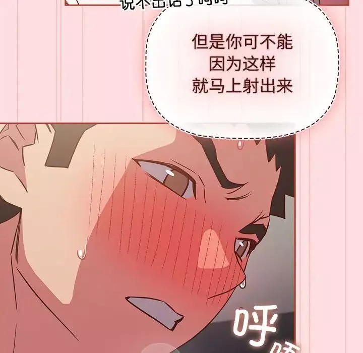 受害者联盟-第36話 - 图片 50