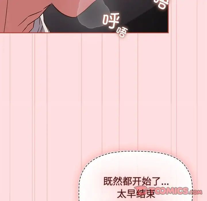 受害者联盟第36話