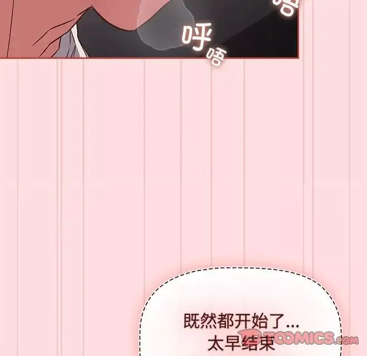受害者联盟-第36話 - 图片 51