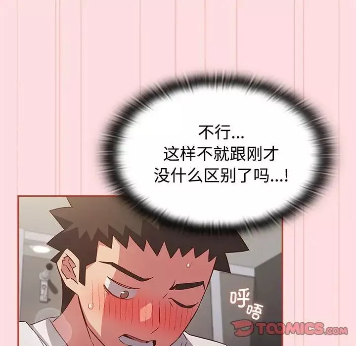 受害者联盟-第36話 - 图片 54