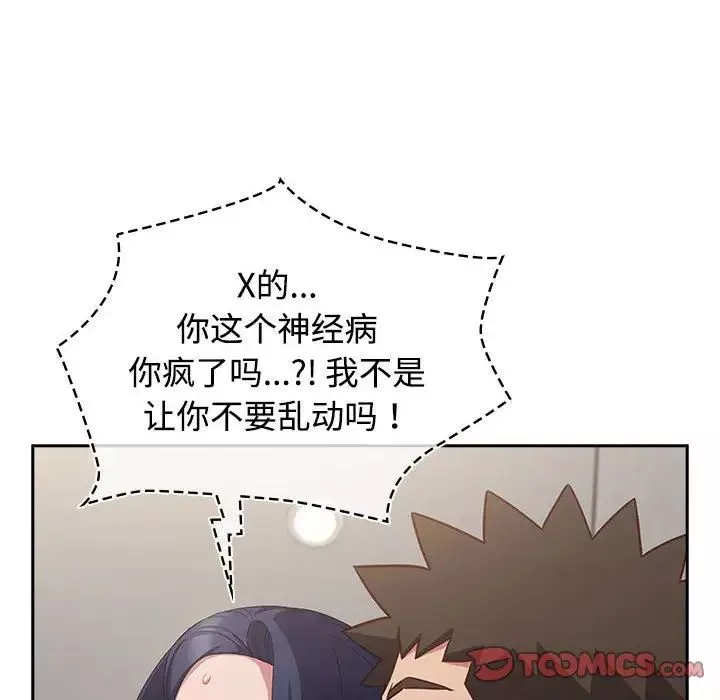 受害者联盟-第36話 - 图片 72