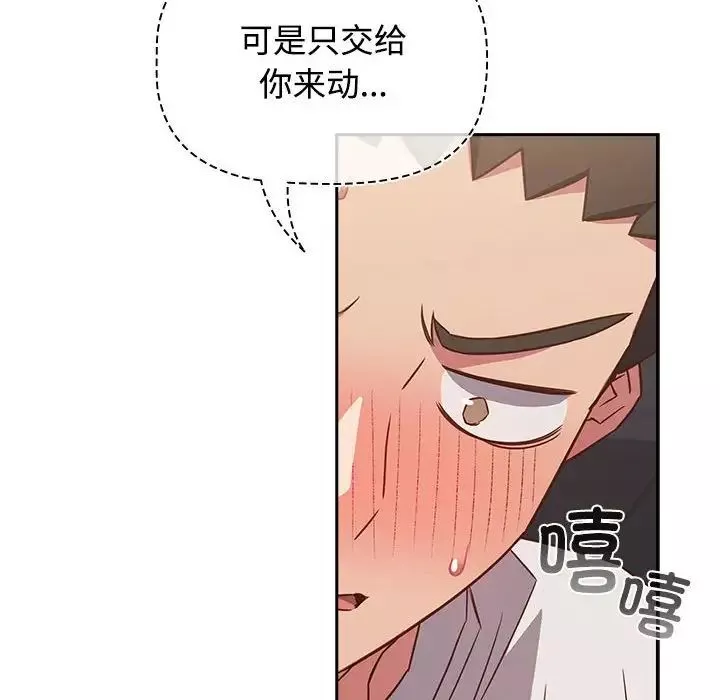 受害者联盟-第36話 - 图片 74