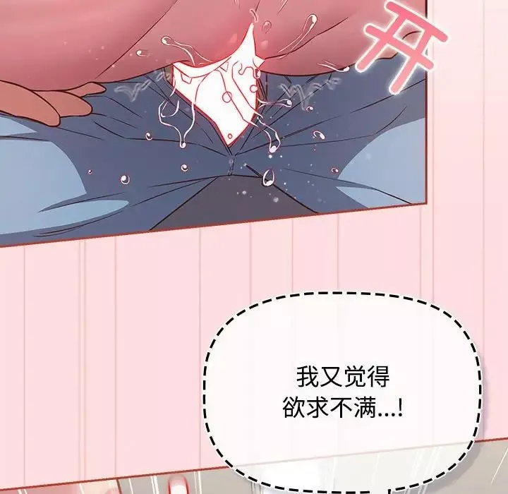 受害者联盟-第36話 - 图片 76
