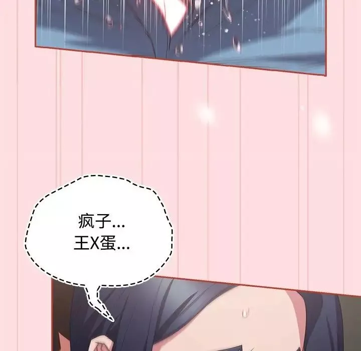 受害者联盟-第36話 - 图片 80
