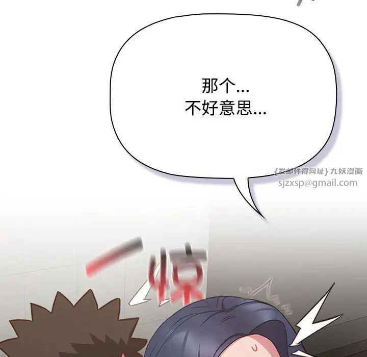 受害者联盟第36話