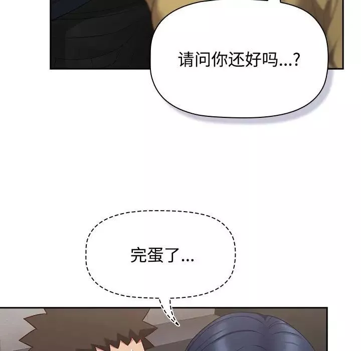 受害者联盟-第36話 - 图片 95