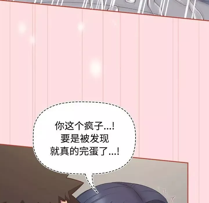 受害者联盟第36話