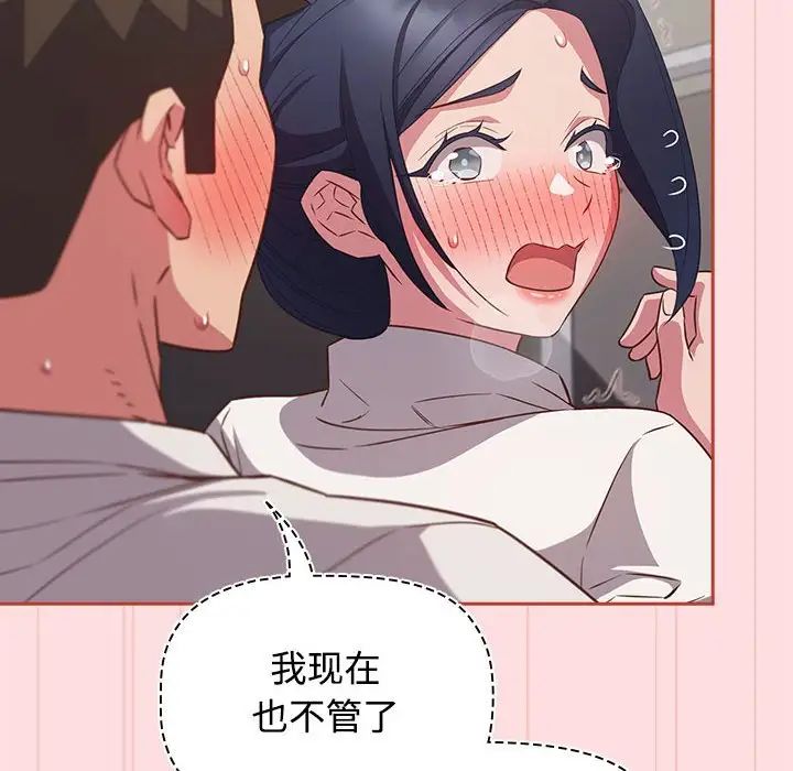 受害者联盟第36話