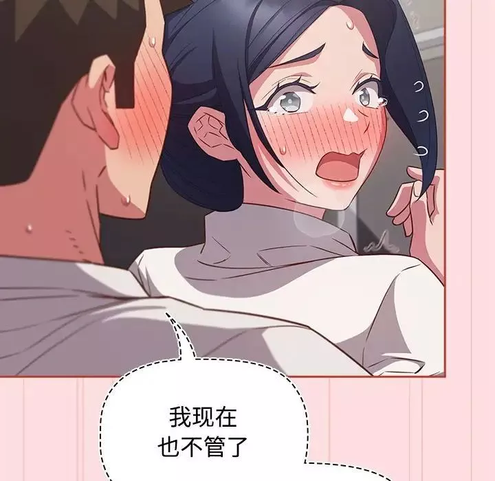 受害者联盟第36話