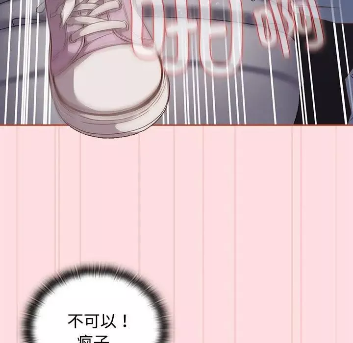 受害者联盟-第36話 - 图片 109
