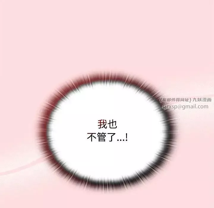 受害者联盟-第36話 - 图片 113